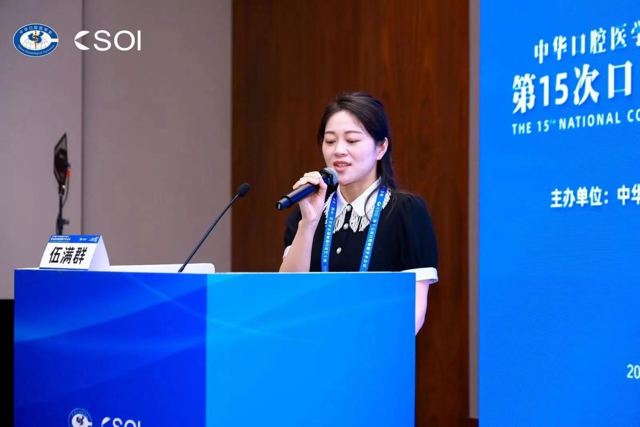 伍滿群大會發言。重慶松山醫院供圖