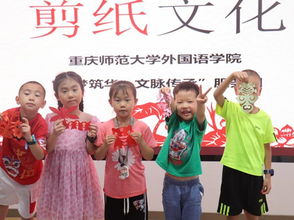 小朋友們展示剪紙作品。重慶師范大學供圖