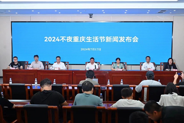 新聞發布會現場。鄒樂攝