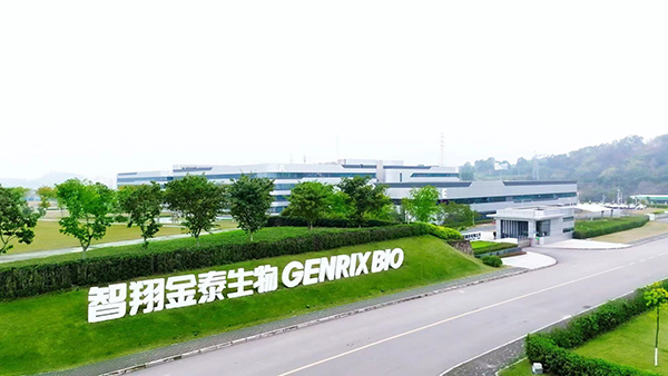 支持專精特新企業——重慶智翔金泰生物制藥股份有限公司發展壯大。重慶農商行供圖