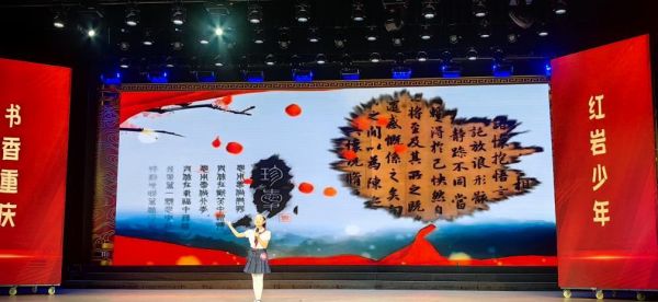 “書香重慶，紅巖少年”少兒講故事比賽。梁山小學供圖