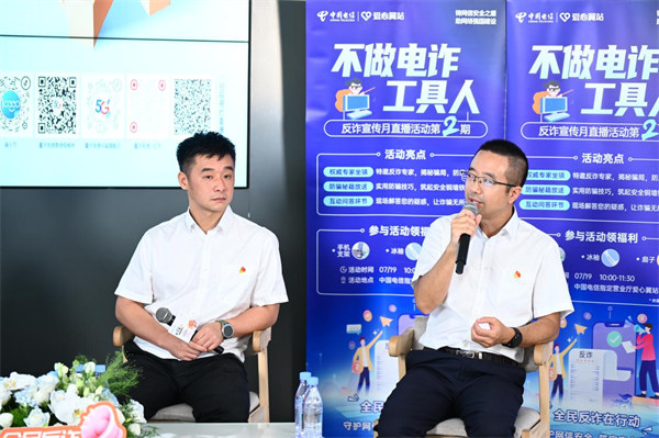 反詐科普活動現場。重慶電信供圖