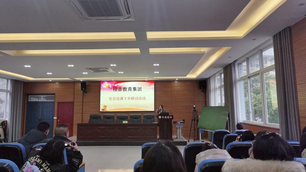 黨員送課下鄉研討活動。桂香小學供圖