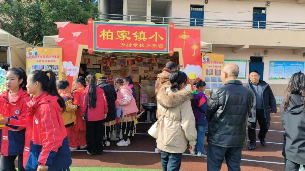 “小柏靈”社團活動。柏家鎮中心小學供圖