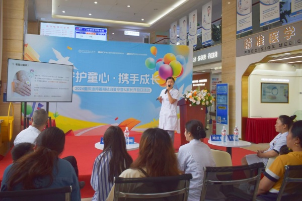 主題分享環節。重慶迪邦皮膚病醫院供圖