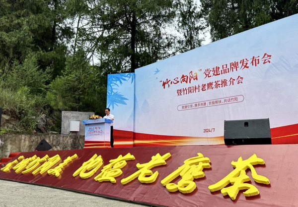 城廂鎮竹陽村第一書記李德強作老鷹茶推介。主辦方供圖