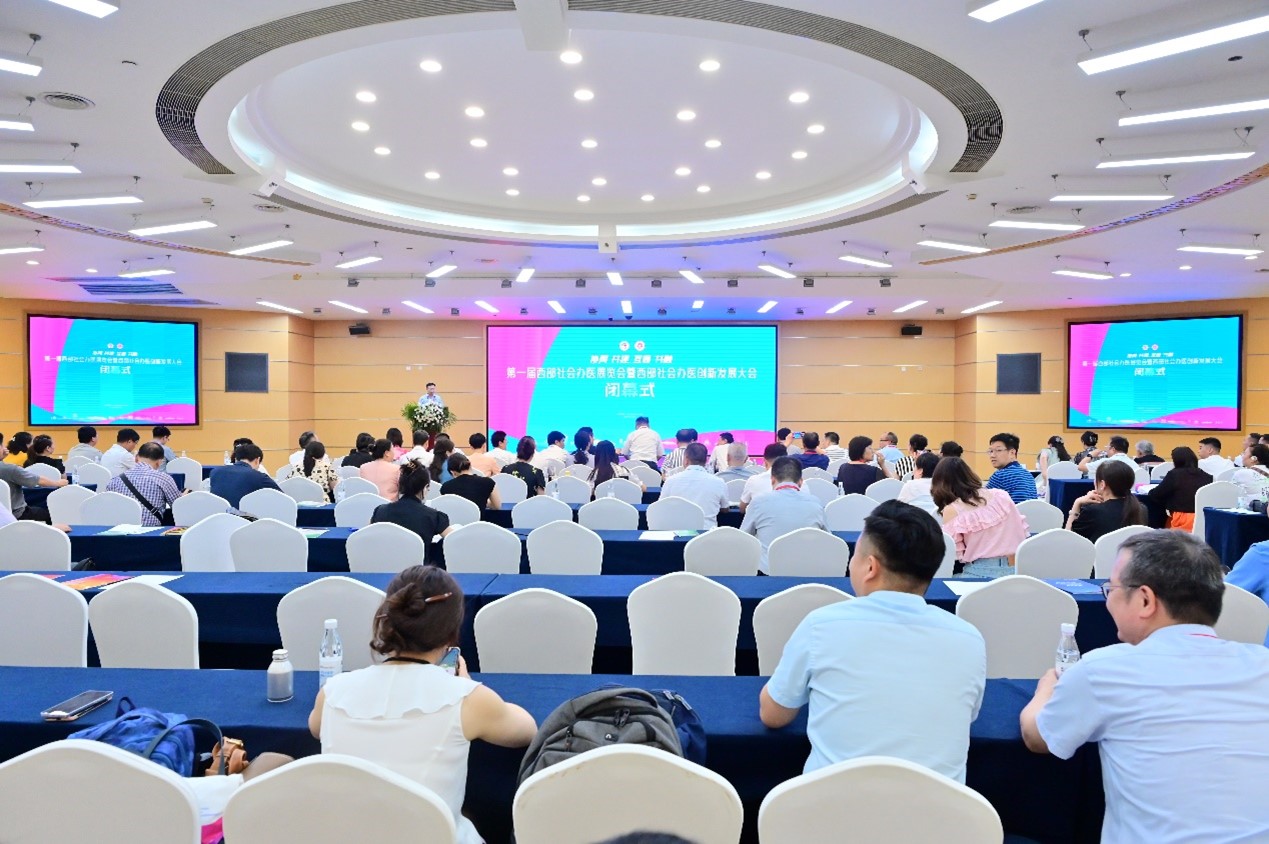 閉幕式現場。主辦方供圖