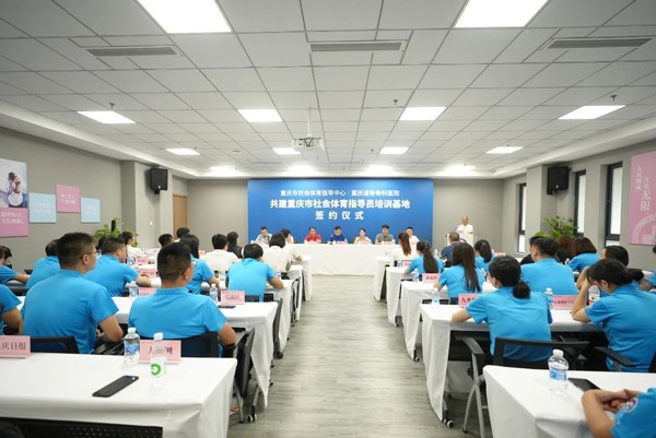 簽約儀式現場。重慶道格骨科醫院供圖