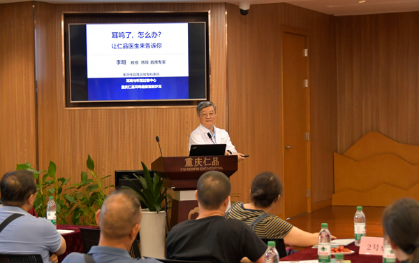 李明在會上分享課題。重慶仁品耳鼻喉醫院供圖