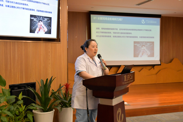 張朝梅分享《關于耳鳴常見問題的解答》課題。重慶仁品耳鼻喉醫院供圖