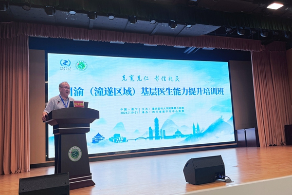 重醫附二院黨委副書記、院長何大維致辭。重慶醫科大學附屬第二醫院供圖