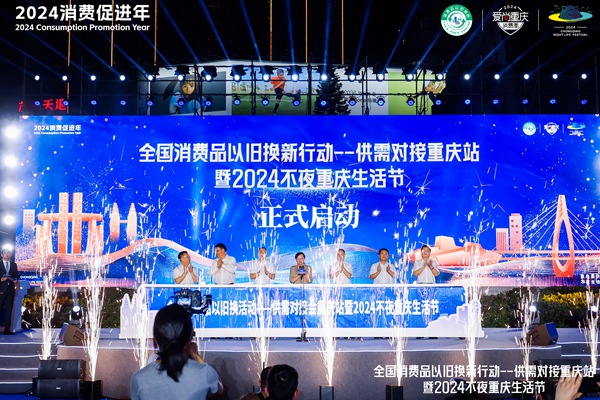 啟動儀式現場。主辦方供圖