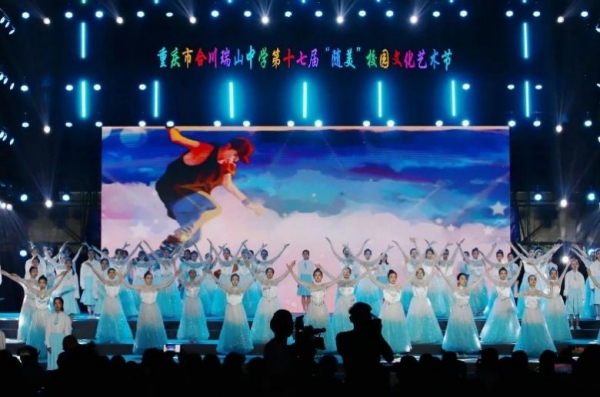 校園文化藝術節。合川瑞山中學供圖