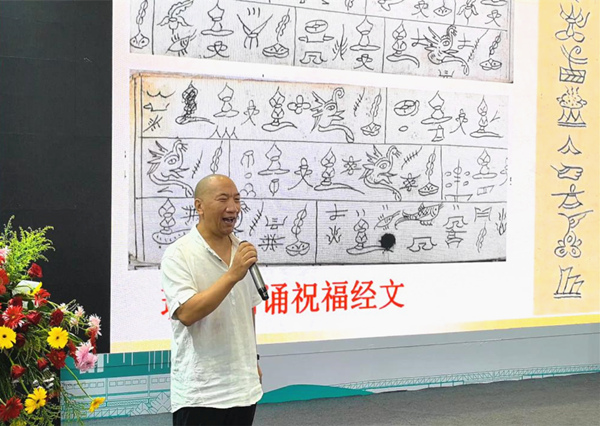 作者代表和繼全介紹本項目開展田野調查及創作的過程。重慶大學出版社供圖