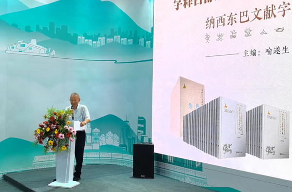 推介會現場。重慶大學出版社供圖