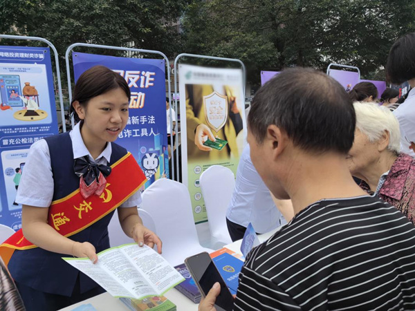 走進社區開展金融知識宣傳。交行重慶市分行供圖