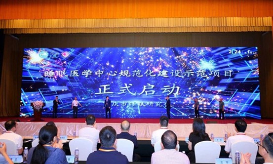 活動現場。重慶市睡眠研究會供圖