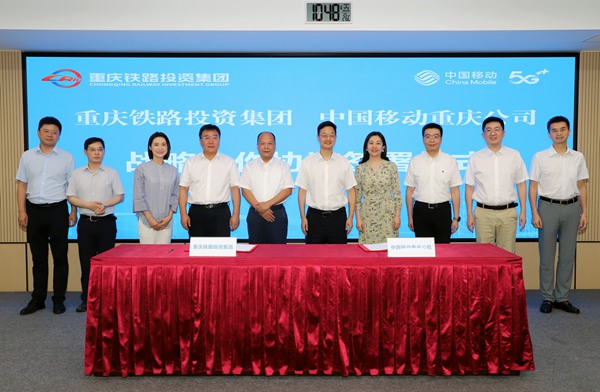 簽約儀式現場。重慶移動供圖