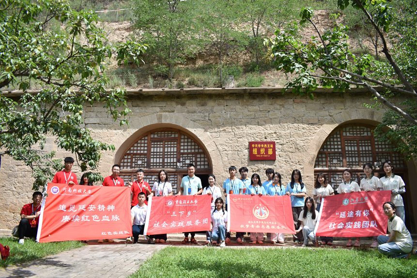 各學校實踐團在中共中央西北局舊址合影。重慶理工大學供圖