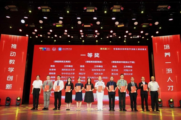 陸軍軍醫大學李力獲課程思政副高組一等獎（右四）。重慶教育供圖