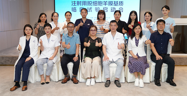 重慶華美臨床試驗項目團隊與華夏生物代表、CRO代表合影。重慶華美整形外科醫院供圖