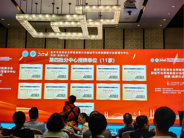 會議現場。重慶康心醫院供圖