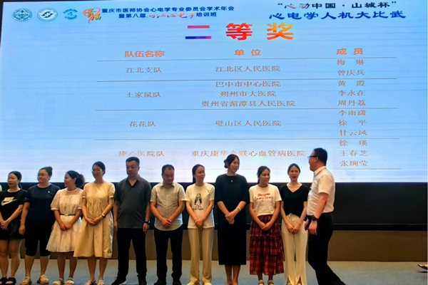 比賽現場。重慶康心醫院供圖