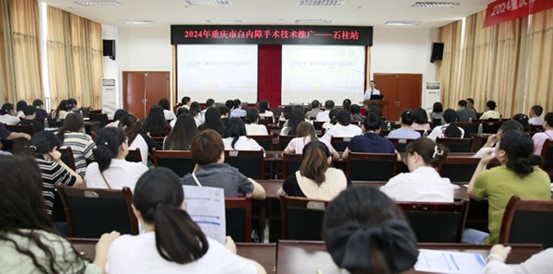 學術交流講座現場。重慶愛爾眼科醫院總院供圖