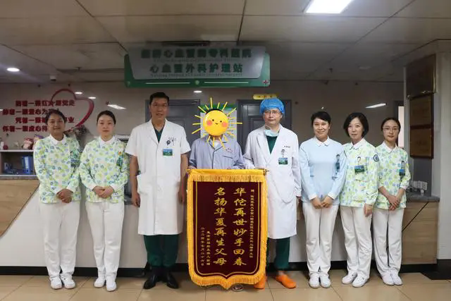 術后羅某各項生命體征恢復正常，順利出院。受訪者供圖