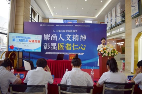 活動現場。重慶迪邦皮膚病醫院供圖