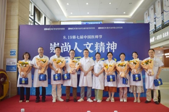 活動現場。重慶迪邦皮膚病醫院供圖