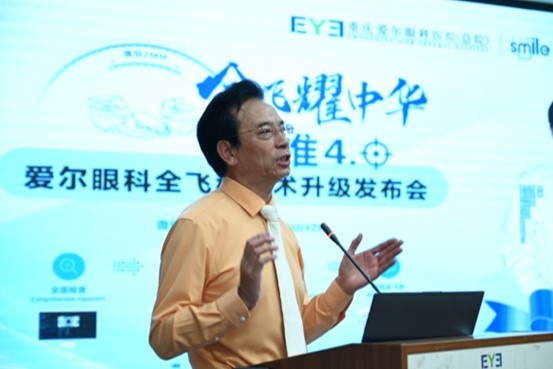 愛爾眼科重慶特區CEO陳茂盛致辭。重慶愛爾眼科醫院總院供圖