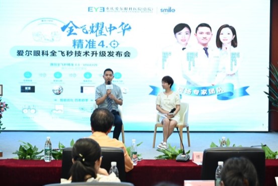 陳開建上臺發言。重慶愛爾眼科醫院總院供圖