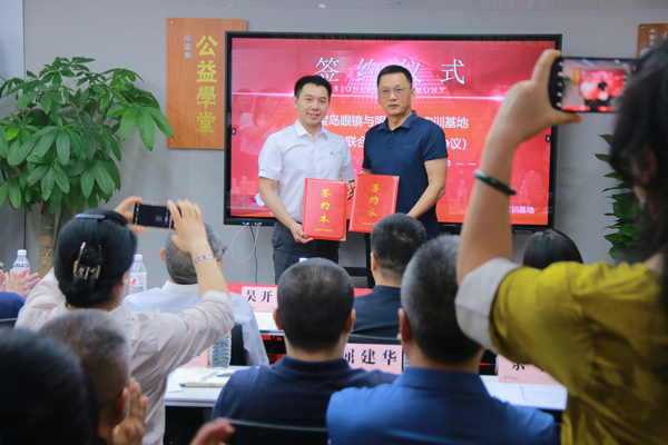 寶島眼鏡與“眼康人才實訓基地”簽署合作協議。重報大數據研究院供圖