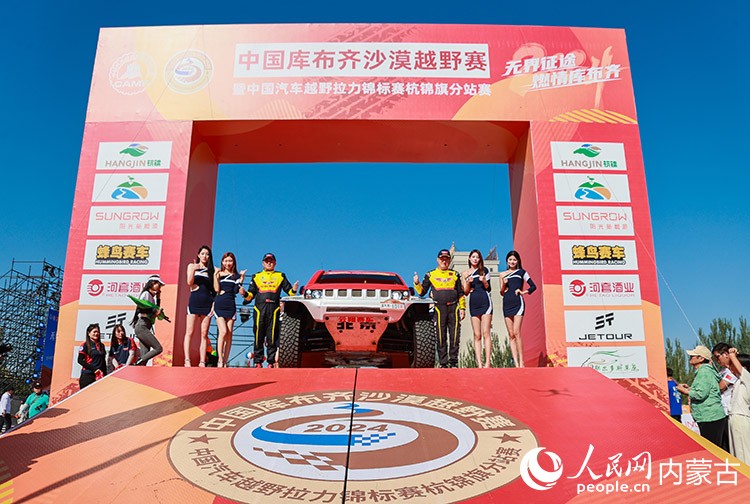 8月22日，參賽車手在中國庫布齊沙漠越野賽暨中國汽車越野拉力錦標賽杭錦旗分站賽發車儀式前留影。丁根厚攝