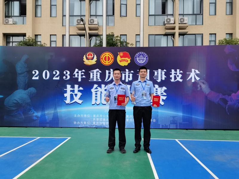 民警黃凱、朱俊宇在重慶市刑事技術技能大賽中分獲個人一等獎。兩江新區公安分局供圖