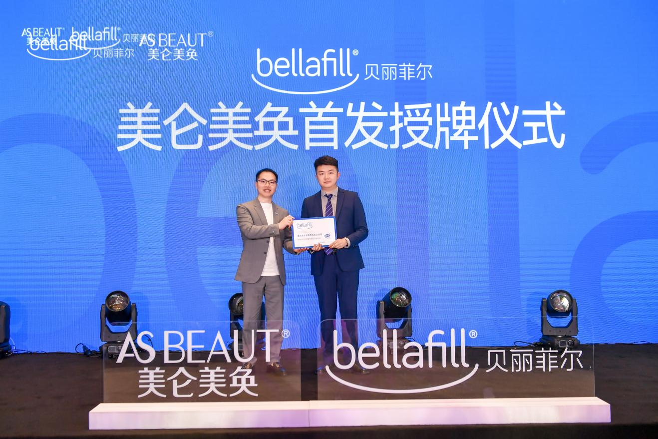 授牌儀式現場。重慶美侖美奐整形美容醫院供圖