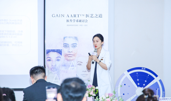 專家授課。重慶藝星醫療美容醫院供圖