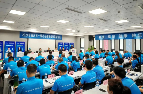 培訓班現場。重慶道格骨科醫院供圖