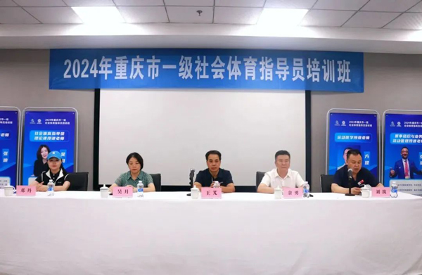 培訓班現場。重慶道格骨科醫院供圖