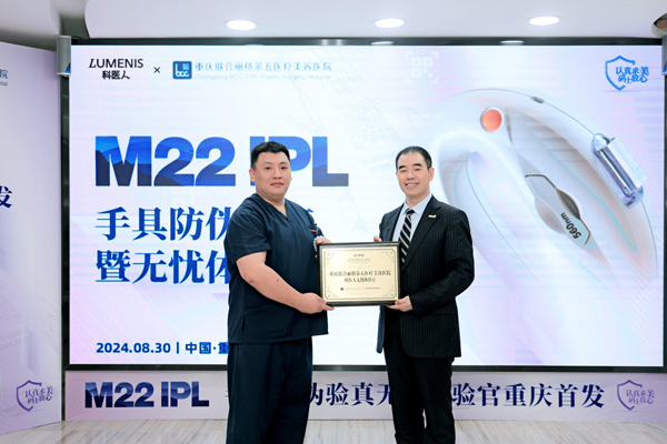 授牌現場。重慶聯合麗格第五醫療美容醫院供圖