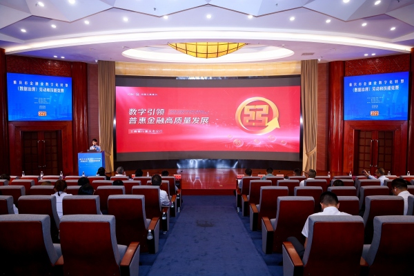 參賽金融機構代表介紹項目情況。主辦方供圖