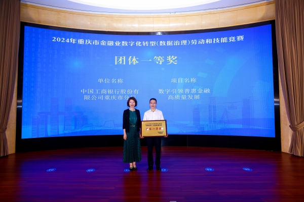 為團體一等獎獲得者頒獎。主辦方供圖