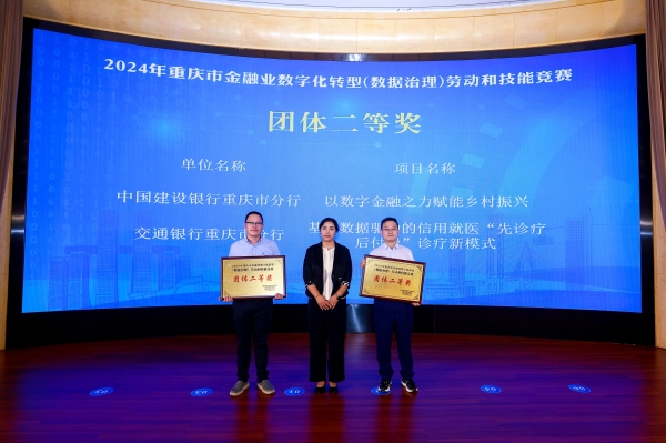 為團體二等獎獲得者頒獎。主辦方供圖