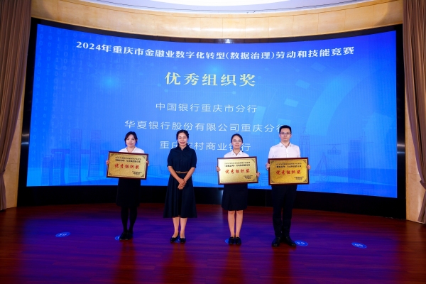 為優秀組織獎獲得者頒獎。主辦方供圖