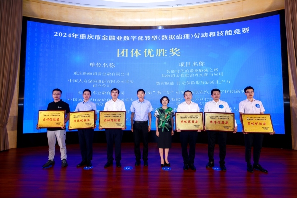 為團體優勝獎獲得者頒獎。主辦方供圖