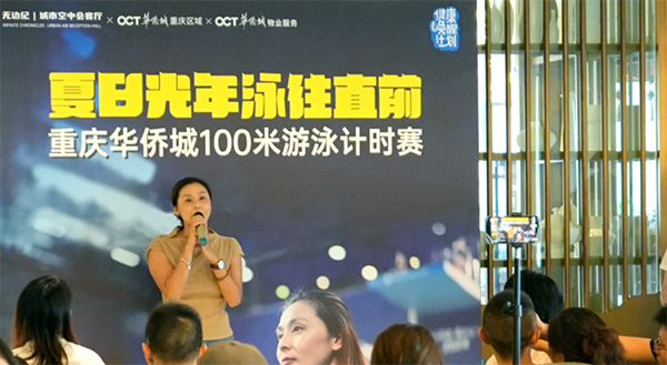 嘉賓饒瑯分享本屆巴黎奧運會執裁經歷。重慶華僑城供圖