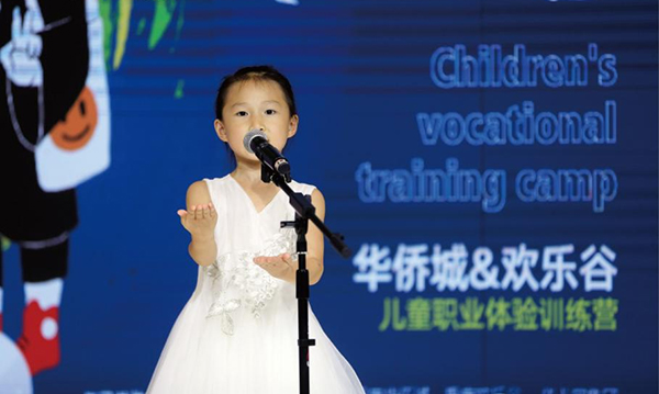 重慶華僑城舉辦眾多文化藝術活動。重慶華僑城供圖