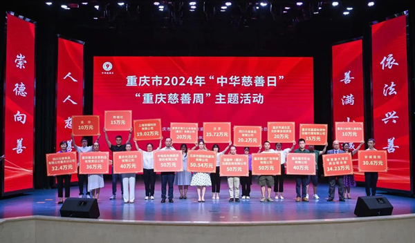 捐款現場。重慶小米熊兒童醫院供圖