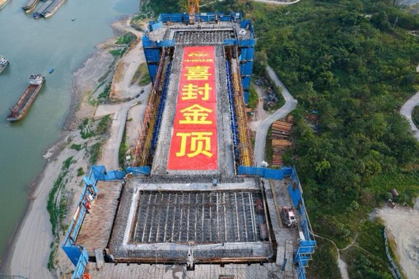 黃桷沱長江大橋南岸主塔封頂。重慶設計集團有限公司市政設計研究院供圖